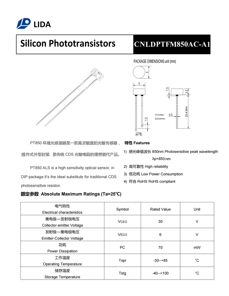 PT850光敏感測器（CNLDPTFM850AC-A1）